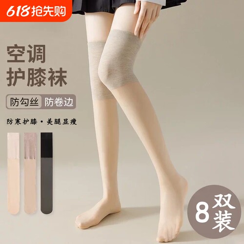 夏季薄款防勾丝护膝袜