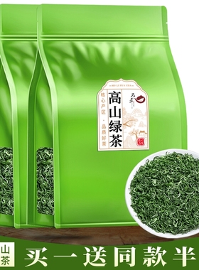 买一斤送半斤 2025新茶叶春茶高山云雾绿茶浓香型袋装散装共750g