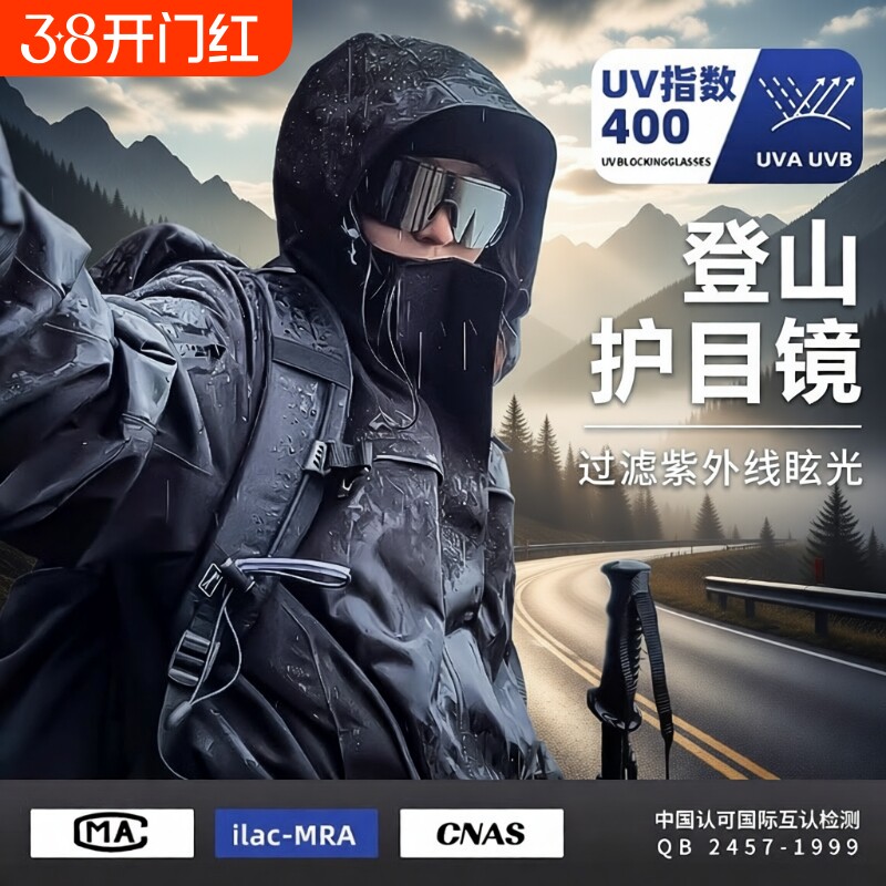 骑行眼镜登山护目镜防风沙可套近视镜太阳镜防紫外线户外运动墨镜