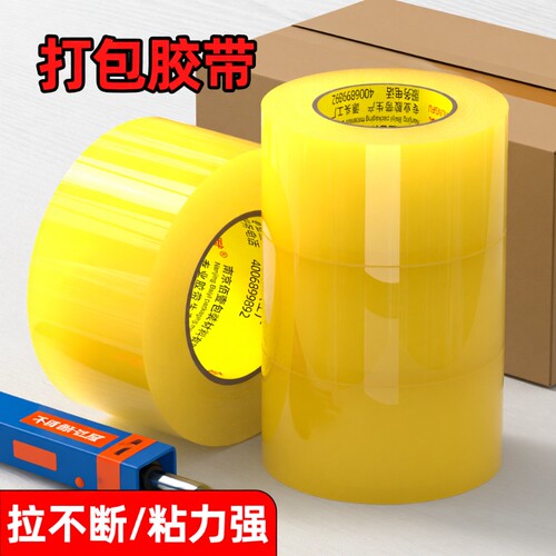金陵赋透明胶带高粘度大卷韧性足