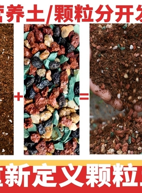 多肉专用颗粒土种多肉土肥料营养土专用肥铺面石纯颗粒通用彩虹石