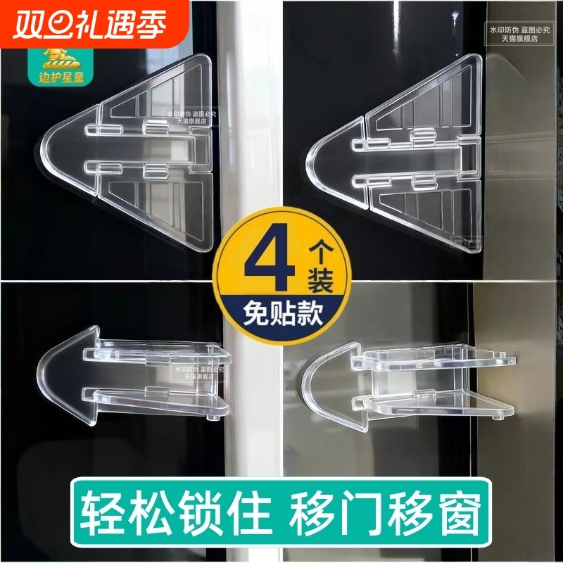窗户安全锁平移门固定器卡扣纱窗推拉门儿童防开玻璃阻门锁扣限位