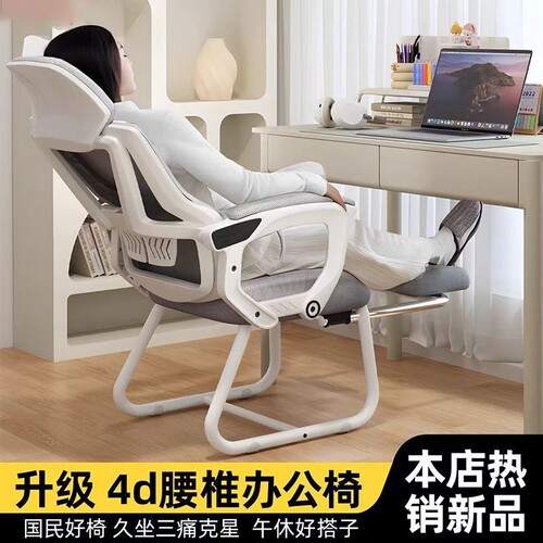 办公椅午睡两用人体工学椅子可躺平座椅家用舒适久坐弓形椅电脑椅