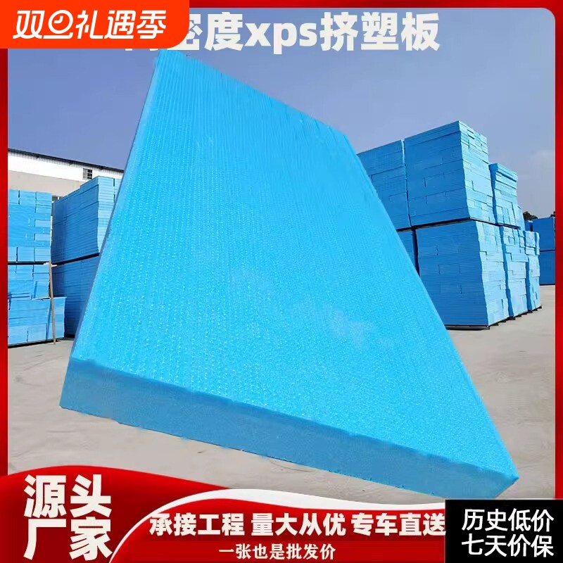 高密度XPS挤塑板B1级阻燃保温板内外墙楼房屋顶隔热材料泡沫硬板