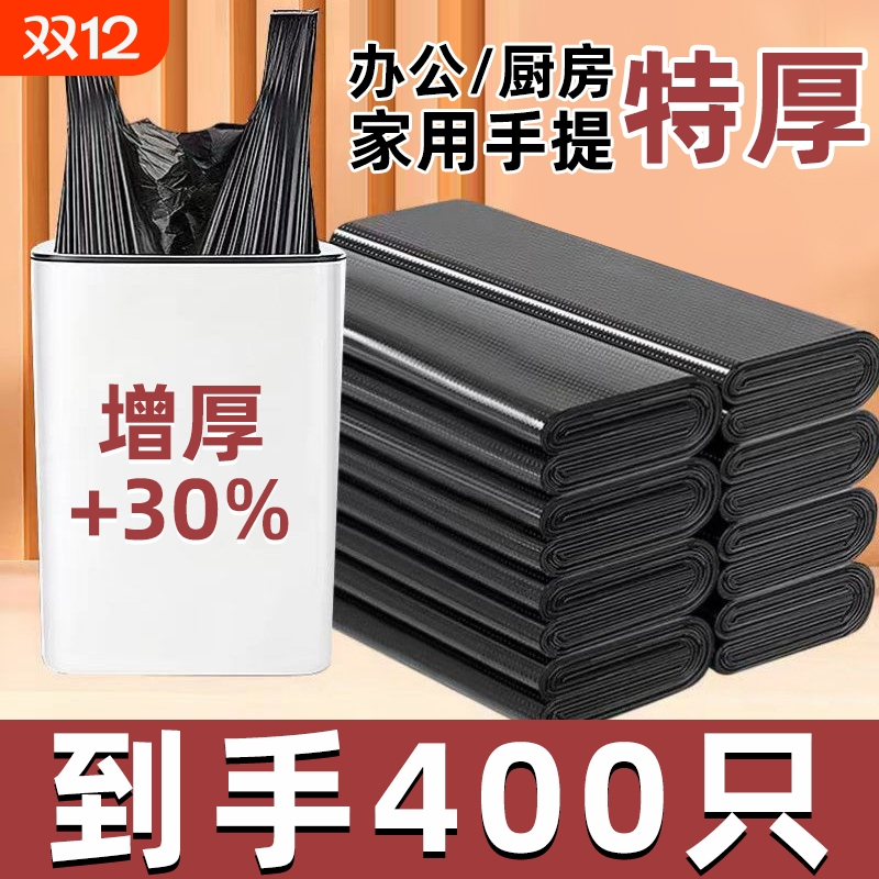 加厚家用手提袋子塑料袋垃圾袋厨房宿舍通用黑色背心袋一次性批发