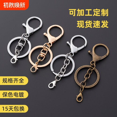 合金龙虾钥匙扣链款|千人加购