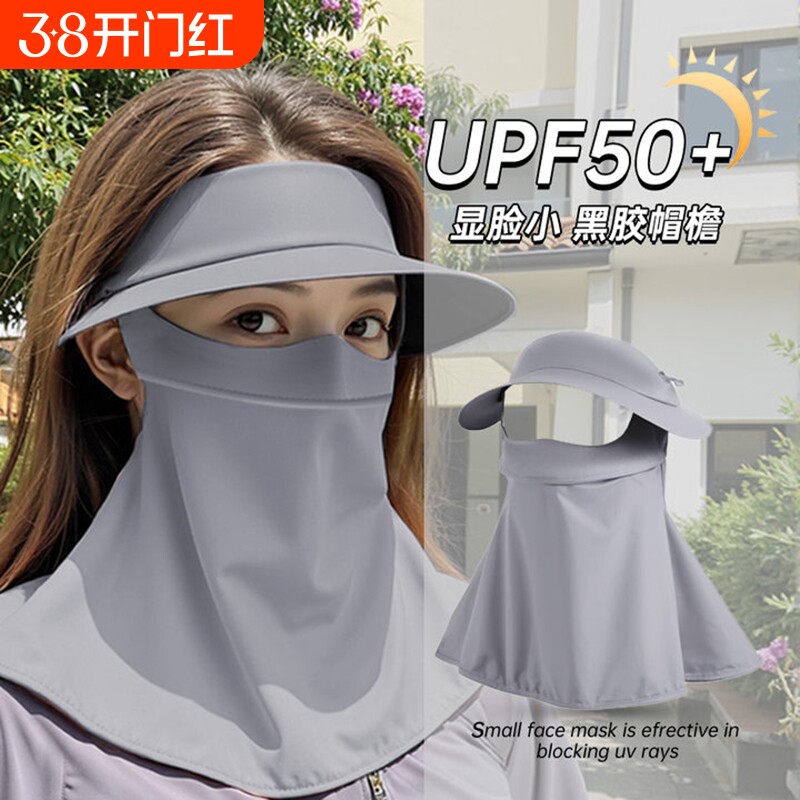 全脸防晒面罩帽子一体护颈遮阳防紫外线女2026夏季脸基尼口罩防护