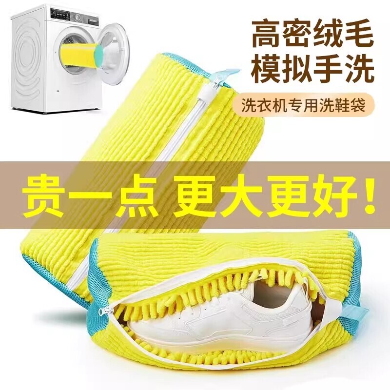【洗鞋神器！】洗衣机专用洗鞋袋图片