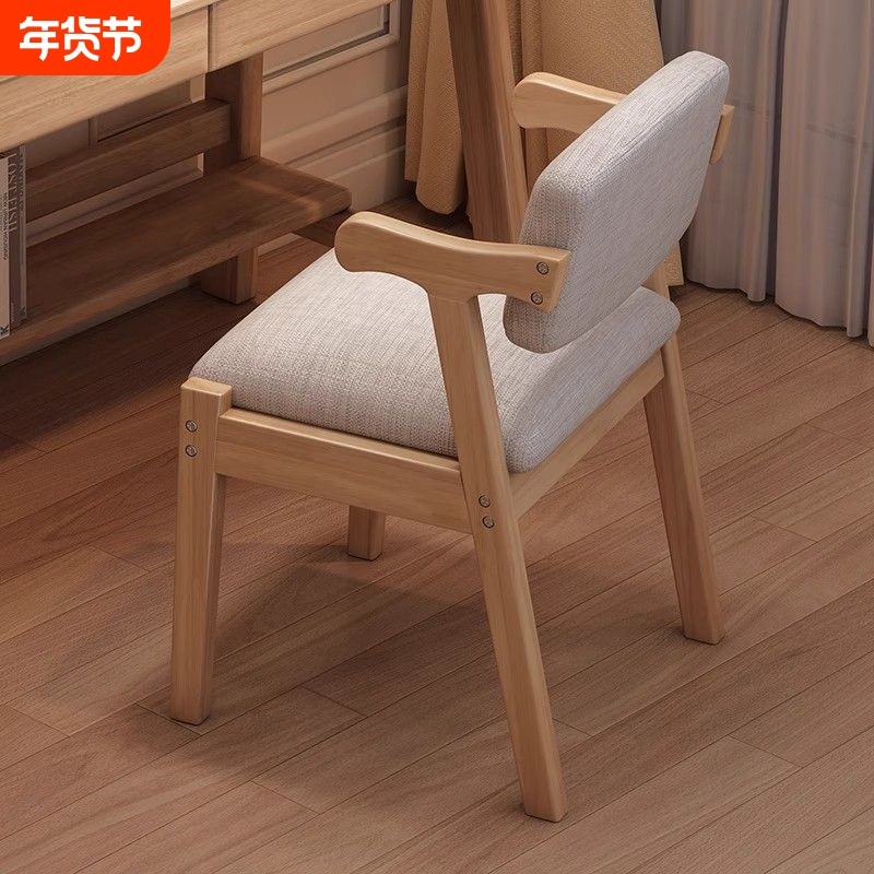 实木书桌椅餐椅家用卧室凳子电脑椅书房办公学习靠背椅子久坐扶手