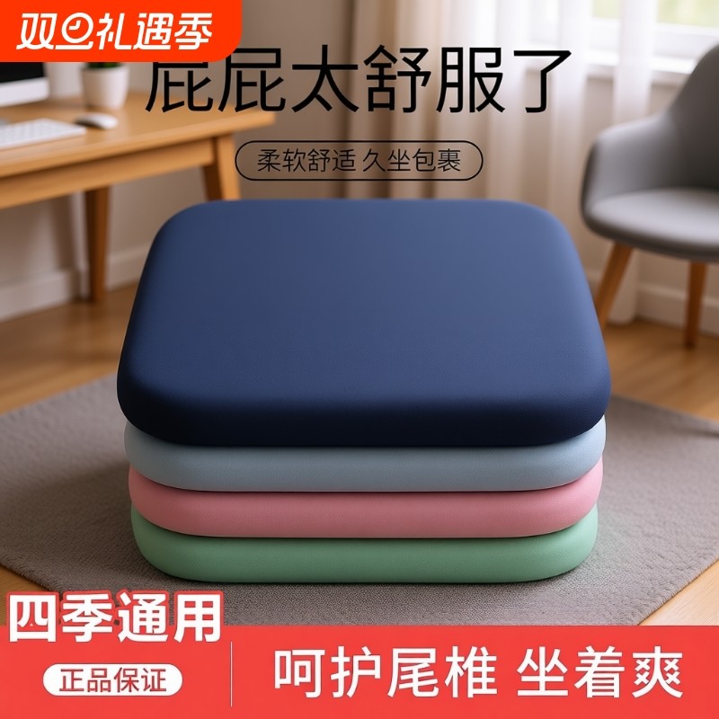 学生椅子坐垫教室专用记忆棉办公室椅垫久坐学生屁股垫板凳子餐椅