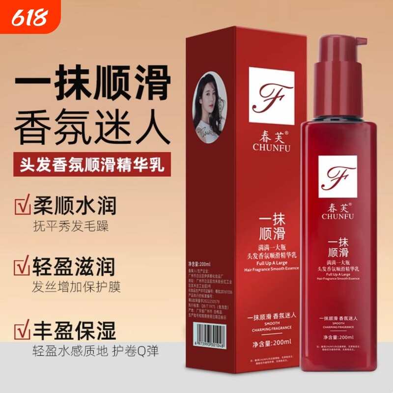 免洗护发素一抹顺滑护发霜精华乳魔滑柔顺毛躁护发乳卷发角蛋白
