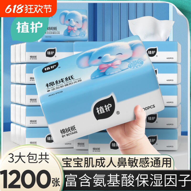 ��3�����1200�š�*4��Ӻ�?���Ӱ����ᱣʪ���� ֲ������������˪ֽ����м����ֽ������Ӥ������ר�ó�ֽ�ͽ�ֽ