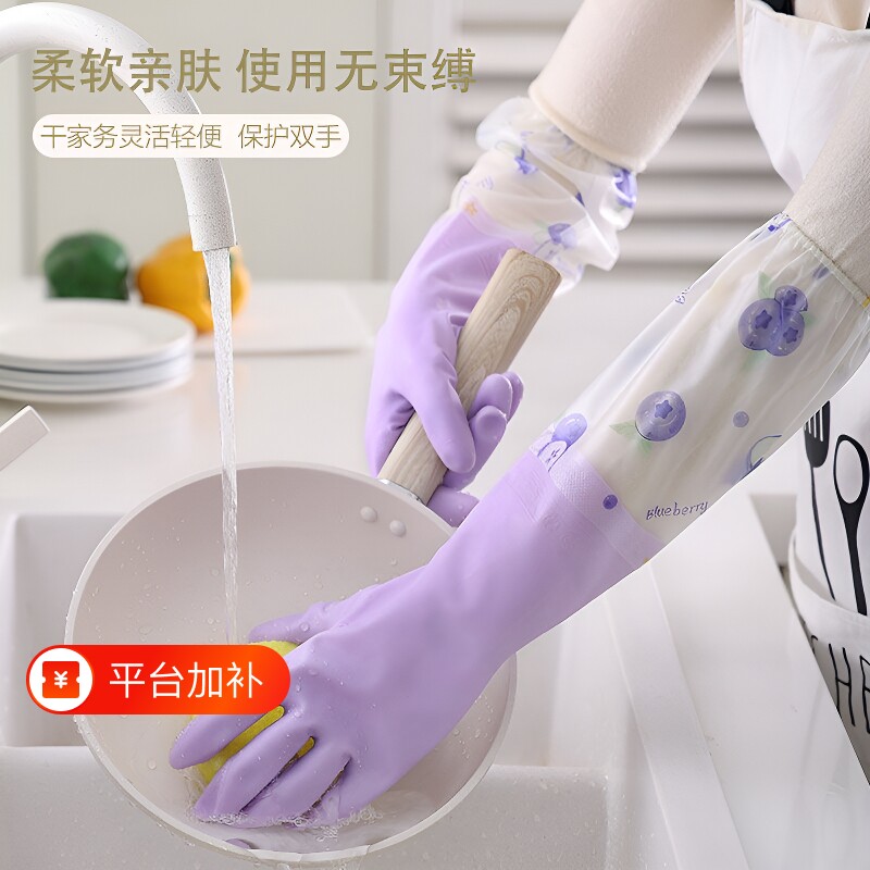 加绒洗碗手套洗衣服橡胶厨房家务防水手套耐用加厚加长保暖手套