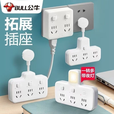 正品公牛无线多功能插座转换器一转多扩展品字软线不带线USB插排