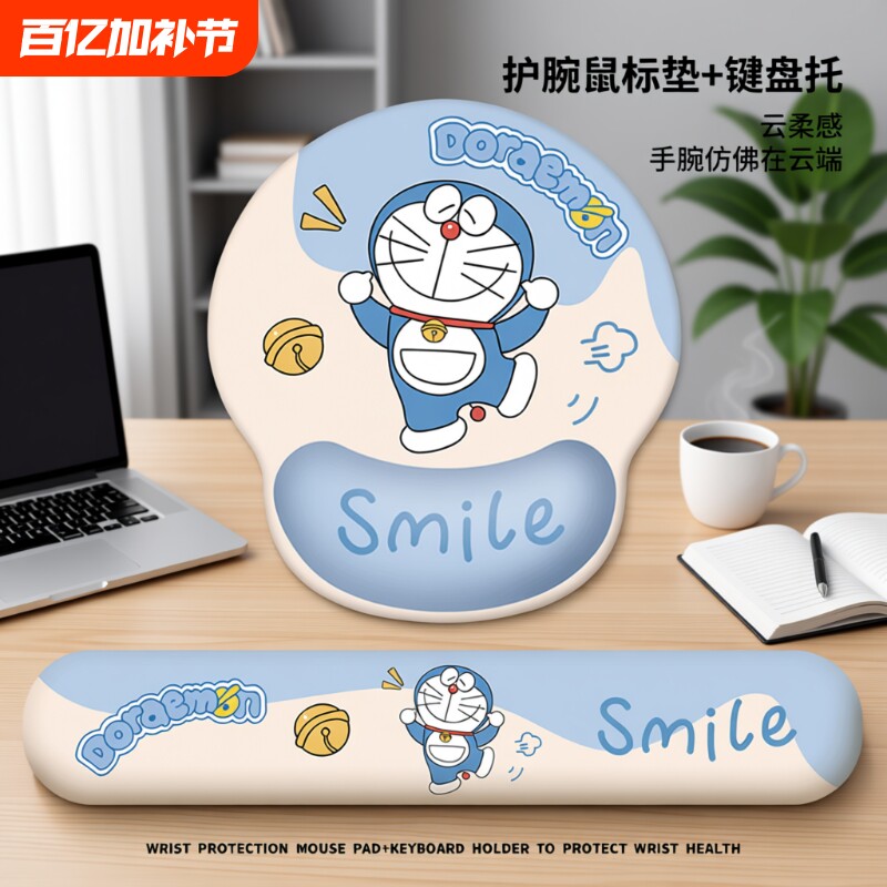可爱哆啦A梦护腕鼠标垫办公室防滑垫记忆棉键盘手托桌面护手腕垫