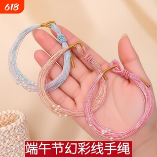 端午节五彩绳手链手工编织幻彩手绳成人五色线千丝绳儿童手饰yh