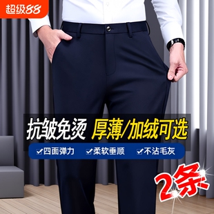 秋季弹力西裤男士休闲裤子男黑色加绒宽松长裤直筒商务男裤高薄款