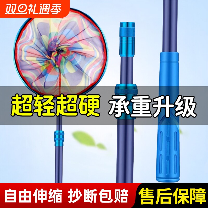 【超轻硬】铝镁合金儿童抄网