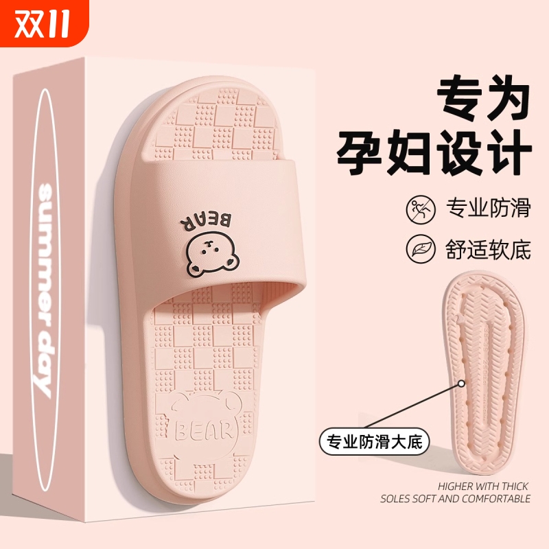 EVA防滑凉拖鞋|超5000次加购
