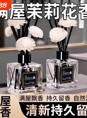 栀子花香型持久留香空气清新剂