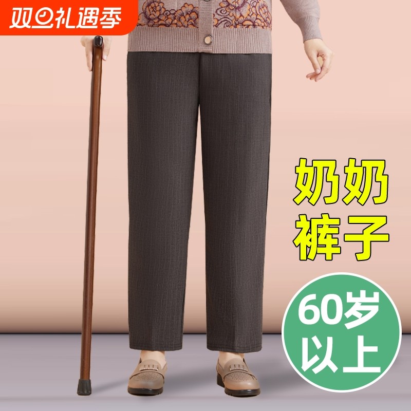 老太太裤子妈妈宽松秋冬女老年人女裤加绒老人70岁老奶奶长裤加厚