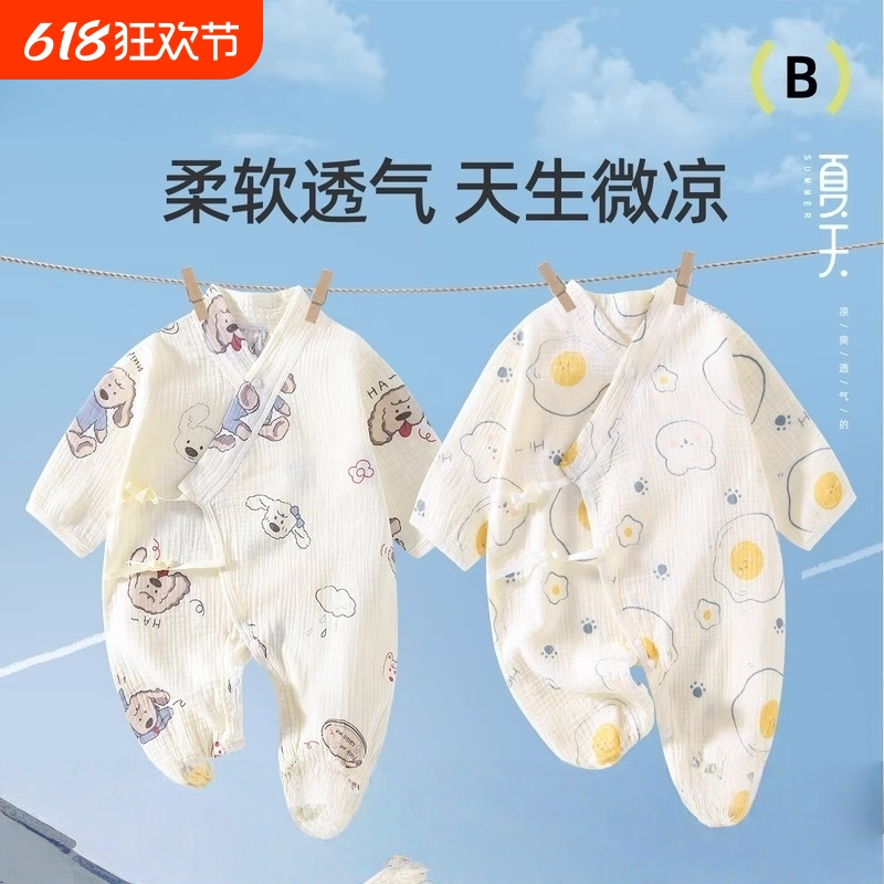 夏季婴儿双层连体衣薄款长袖纱布纯棉宝宝和尚服短袖外出哈衣外出