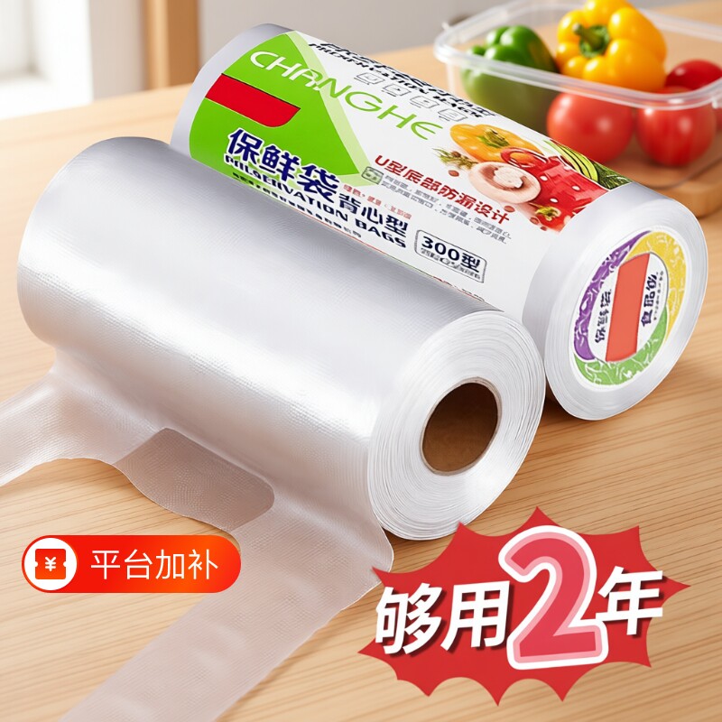 背心式食品级家用保鲜袋冰箱专用加厚塑料袋手提袋冷冻耐高温食物