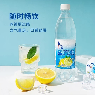 老上海风味盐汽水整箱全国包邮