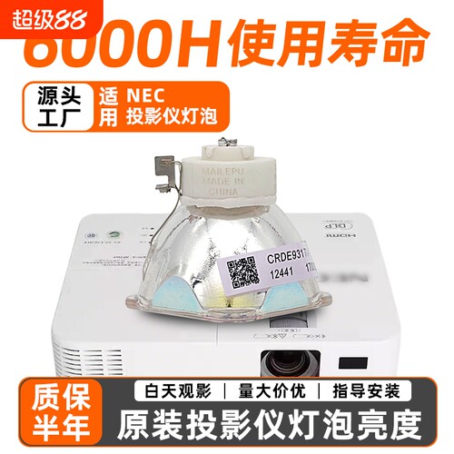 投影机仪灯泡质保半年量大价优