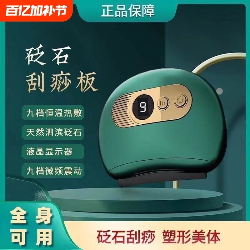 卡仕罗电动砭石刮痧板刮痧仪脸部美容仪走痧疏通经络按摩器面部