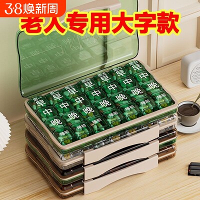 药盒一周七天便携分装药老年人一日三餐老人吃药提醒早中晚健康