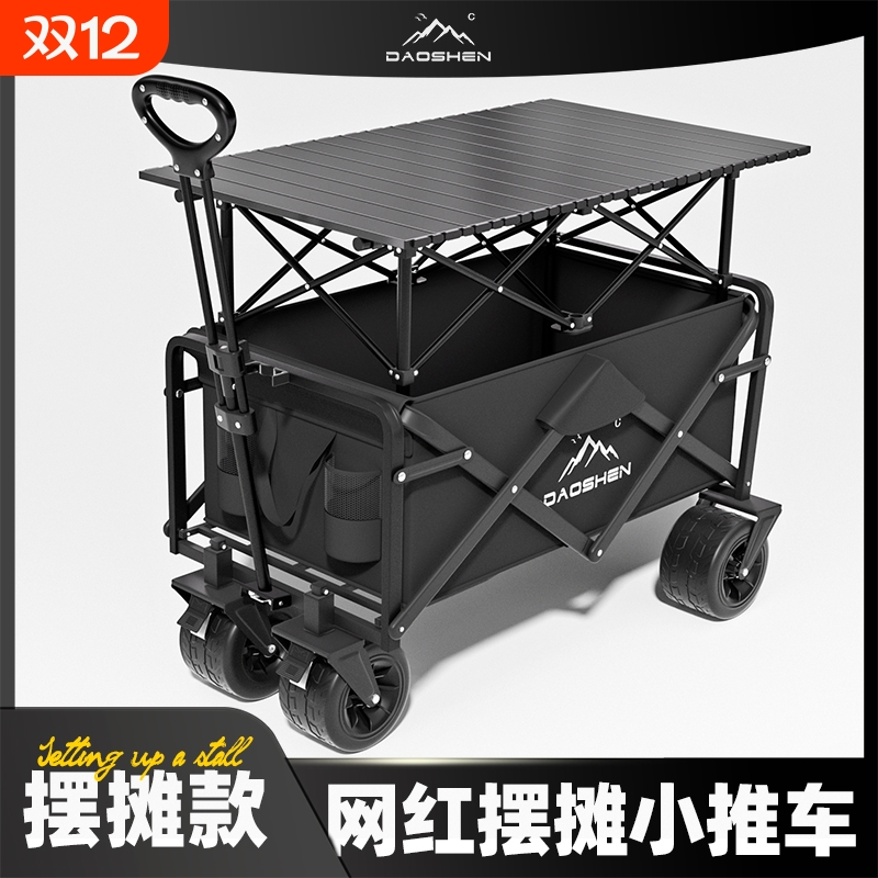 户外露营车营地推车DAOSHEN便携