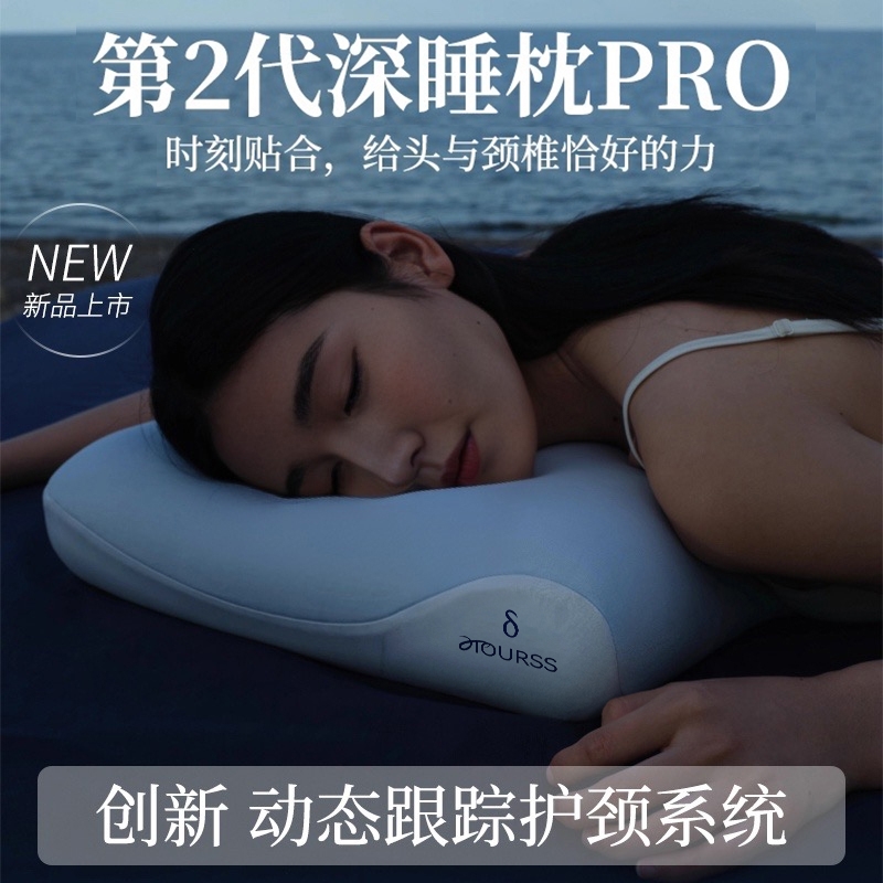 爆款：奢世亚朵枕头第2代深睡PRO