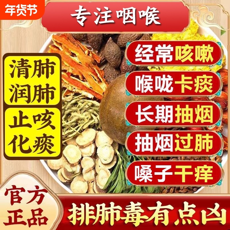 胖大海罗汉果枇杷叶咽有炎茶滤泡慢性咽喉发痒咳嗽滤泡增生异物感