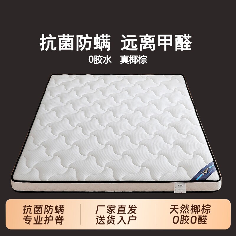 椰棕床垫出租房家用软硬两用1.8*2米1.8米1.5m黄麻加硬偏硬乳胶图片