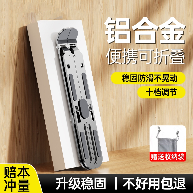 笔记本铝合金散热|超3000次加购