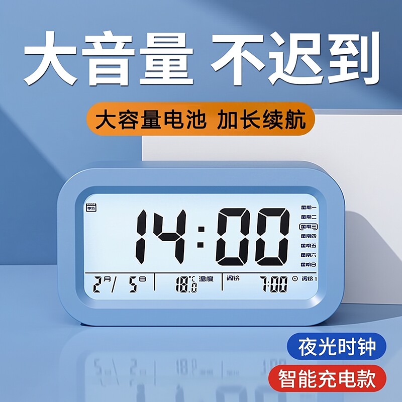 闹钟学生专用起床神器智能强力叫醒儿童男孩女孩数字桌面电子时钟图片