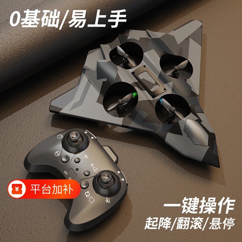 遥控飞机儿童六代战斗机模型男孩女玩具耐摔小学生无人机航模礼物