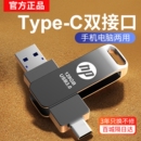 高速128g手机U盘typec双接口256g大容量电脑两用高速3.0办公优盘