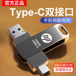 高速128g手机U盘typec双接口256g大容量电脑两用高速3.0办公优盘