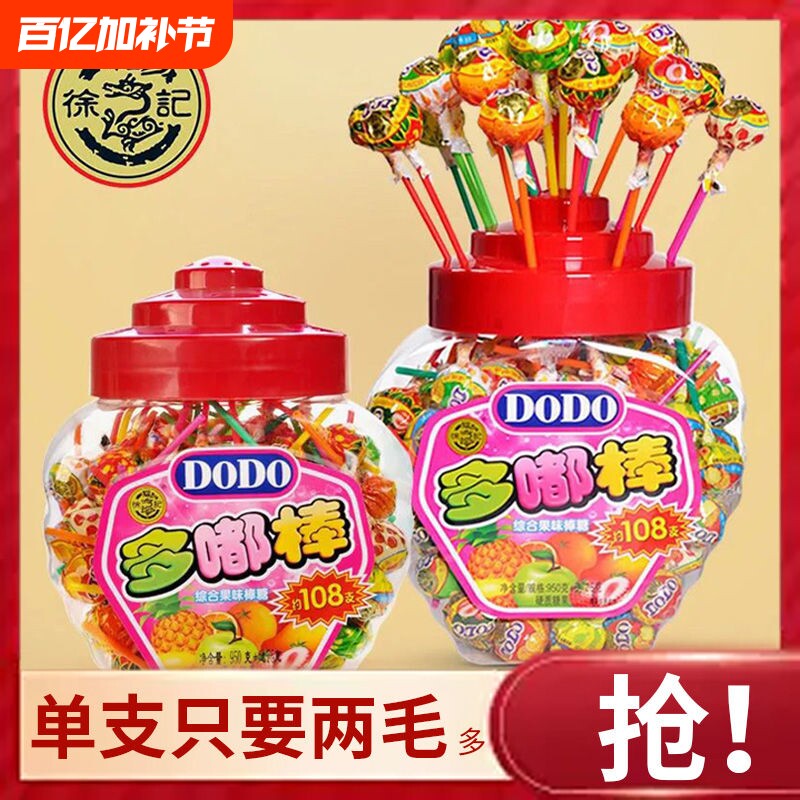 徐福记水果网红棒棒糖混合学生儿童糖果休闲零食新年散装好吃棉花