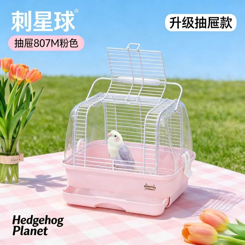 刺星球水晶外带笼抽屉M中号807小鸟蜜袋鼯横线外出笼鸟笼训练笼