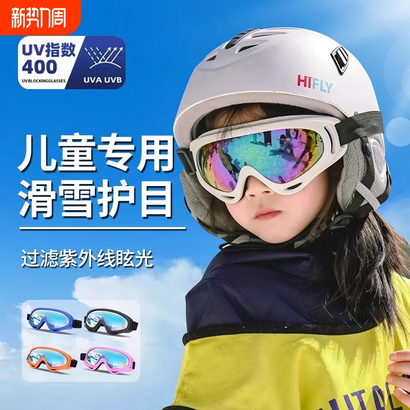 儿童滑雪镜护目镜双层防雾滑雪眼镜男女近视骑行登山户外装备防风
