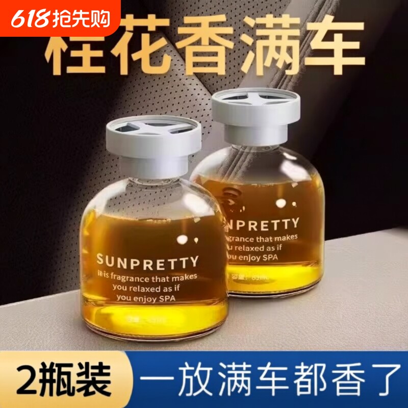 桂花味车载香薰2025新款持久留香专用男女士汽车内用淡香水氛高级