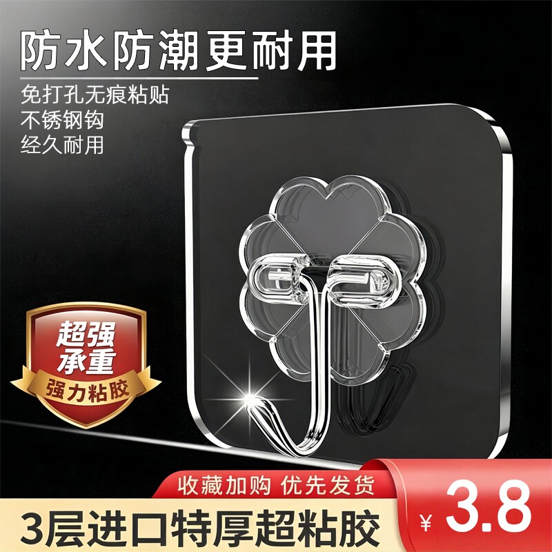 挂钩强力粘胶墙壁贴墙上承重透明无痕贴钩免打孔钩子粘贴粘钩墙面