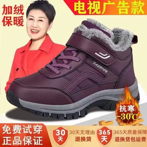 加绒平底短筒老人鞋保暖舒适