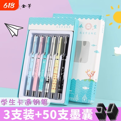 永生3401钢笔三年级作业日常练习