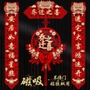 搬家入户门布置仪式 用品 饰新居对联入宅礼物全套装 磁吸乔迁之喜装