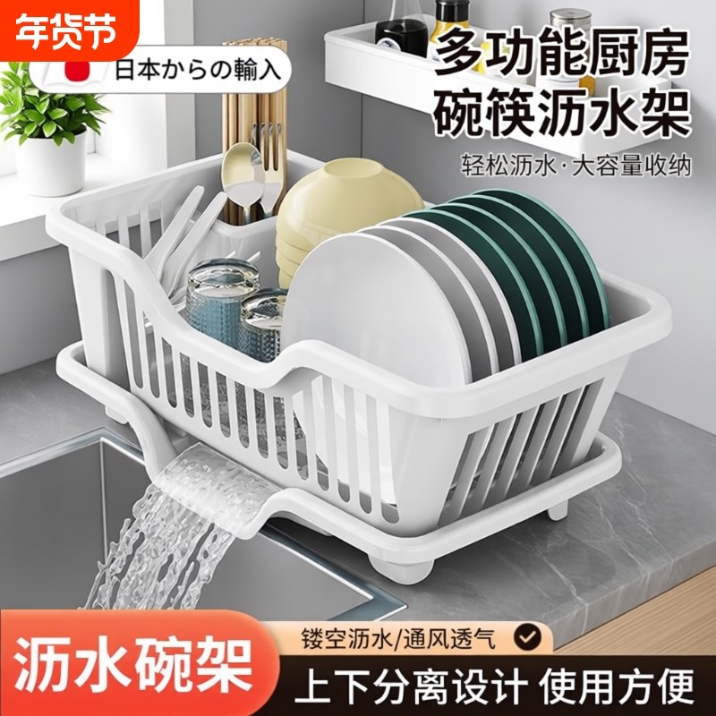 日本沥水碗架厨房放碗架碗碟沥水架塑料放碗置物架单层置碗架家用,厨房/烹饪用具,厨房置物架/置物柜/角架,淘宝优惠券,粉丝福利购,淘宝优惠卷