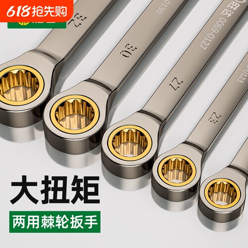棘轮快速扳手两用双向扳手工具